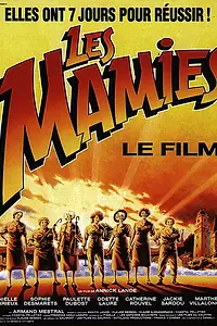 Постер к фильму «Бабушки (1992)»