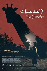 Постер к фильму «The Giraffe (2018)»
