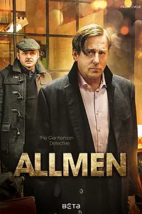 Постер к сериалу «Охотники за искусством (2016)»