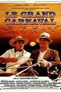 Постер к фильму «Большой карнавал (1983)»
