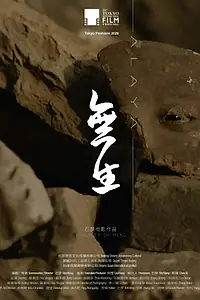 Главный постер фильма «Алая (2020)»