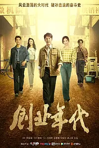 Постер к сериалу «Великий век (2020)»