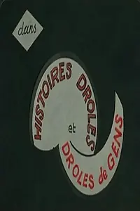 Главный постер фильма «Histoires drôles et drôles de gens (1983)»
