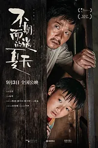 Главный постер фильма «Как друг (2020)»