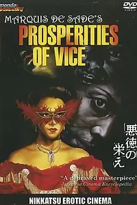 Главный постер фильма «Торжество порока (1988)»