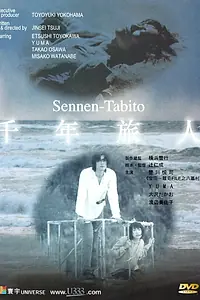 Постер к фильму «Sennen tabito (1999)»