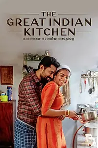 Постер к фильму «Великая индийская кухня (2021)»