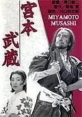 Главный постер фильма «Мусаси Миямото (1944)»