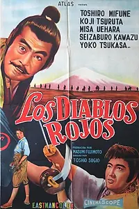 Постер к фильму «Летопись банды эпохи Сэнгоку (1959)»