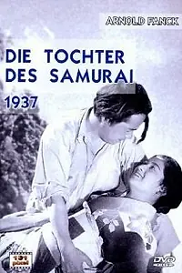 Постер к фильму «Дочь самурая (1937)»