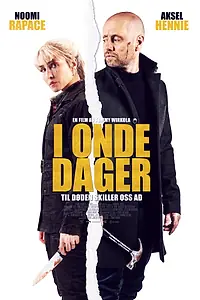 Главный постер фильма «Поездка (2021)»