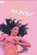 Постер к фильму «Не суетись (1970)»