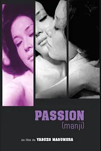 Главный постер фильма «Страсть (1964)»