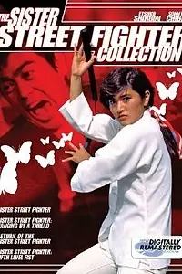 Постер к фильму «Onna hissatsu ken: Kiki ippatsu (1974)»
