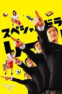 Главный постер фильма «Rigaru hai (2013)»