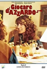 Постер к фильму «Азартные игры (1982)»