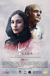 Постер к фильму «Saba (2020)»