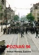 Главный постер фильма «Познань 56 (1996)»
