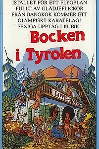 Постер к фильму «Приветствия от кожаных штанов (1973)»