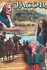 Постер к фильму «Giacobbe, l'uomo che lottò con Dio (1963)»