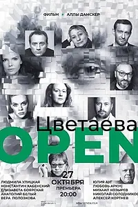 Постер к фильму «Цветаева. Open (2020)»