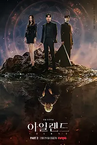 Постер к сериалу «Остров (2022 - 2023)»