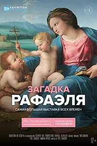 Постер к фильму «Загадка Рафаэля (2020)»