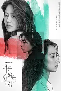 Постер к сериалу «Отражение тебя (2021)»