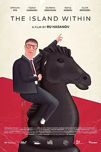 Главный постер фильма «Внутренний остров (2020)»