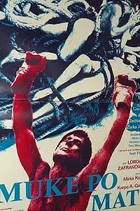 Главный постер фильма «Muke po Mati (1975)»