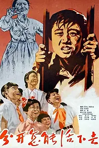 Главный постер фильма «Разве можно жить в разлуке (1957)»