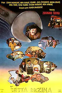 Главный постер фильма «Sesta brzina (1981)»