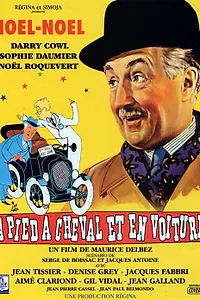 Постер к фильму «Пешком, верхом и на машине (1957)»