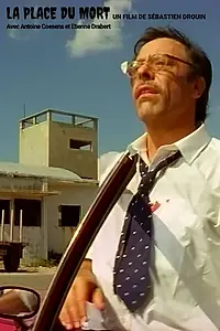 Постер к фильму «Гиблое место (2000)»
