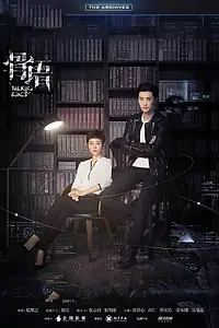 Постер к сериалу «Говорящие кости (2018)»