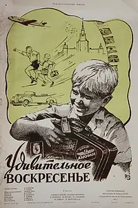 Постер к фильму «Удивительное воскресенье (1957)»
