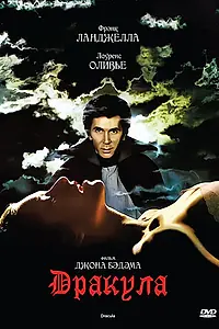 Постер к фильму «Дракула (1979)»