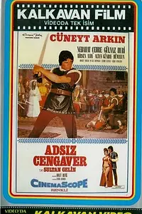 Постер к фильму «Воин без имени (1970)»