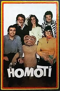 Главный постер фильма «Homoti (1987)»