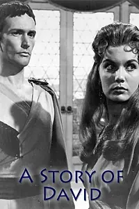 Главный постер фильма «История Давида (1960)»