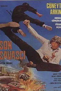 Главный постер фильма «Последний воин (1982)»