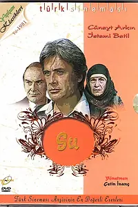 Постер к фильму «Вода (1981)»
