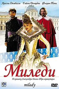 Постер к фильму «Миледи (2004)»
