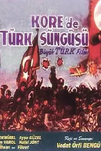 Постер к фильму «Kore'de Türk süngüsü (1951)»