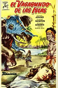 Главный постер фильма «Бродяга (1954)»