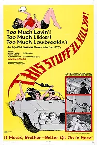 Главный постер фильма «Эта штука убьет тебя! (1971)»