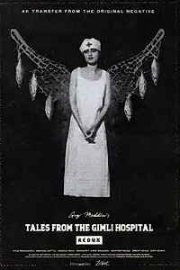 Главный постер фильма «Сказки госпиталя Гимли (1988)»