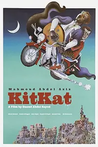 Постер к фильму «Kit Kat (1991)»