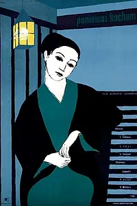 Постер к фильму «Когда любишь (1955)»