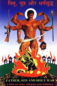 Постер к фильму «Pitra, Putra Aur Dharamyuddha (1994)»